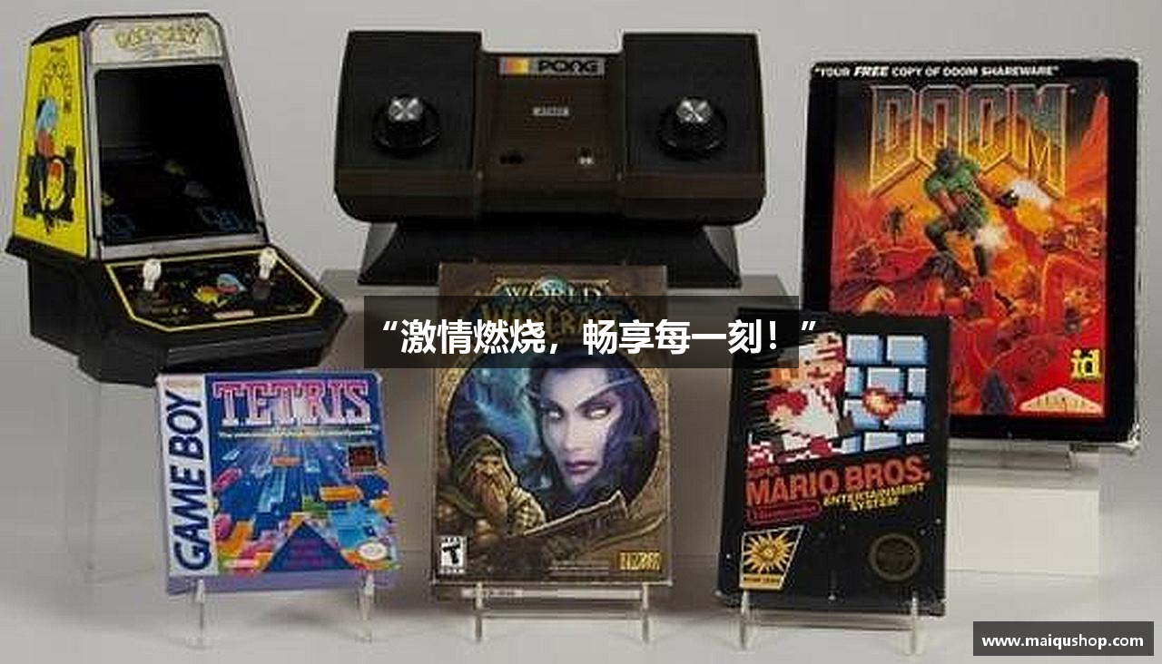 “激情燃烧，畅享每一刻！”